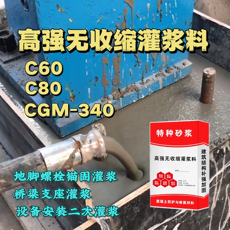 牡丹江灌浆料施工需要振捣吗？